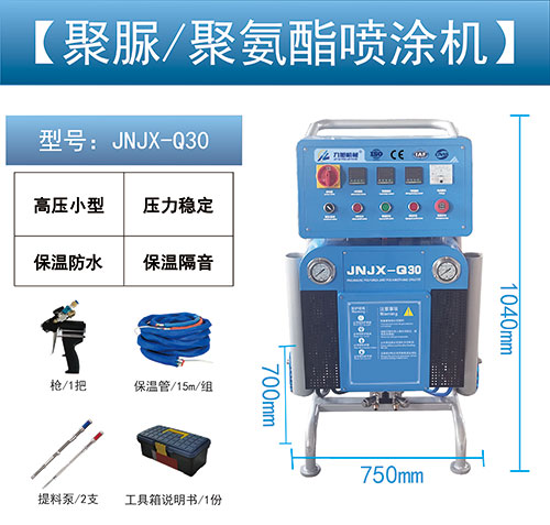 聚脲涂料施工氣動和液壓噴涂機哪款效果好(圖3) JNJX-Q30氣動噴涂機