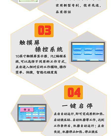 JNJX-H5600T電腦版聚氨酯發(fā)泡機(jī)(圖5) JNJX-H5600T電腦版聚氨酯發(fā)泡機(jī)5